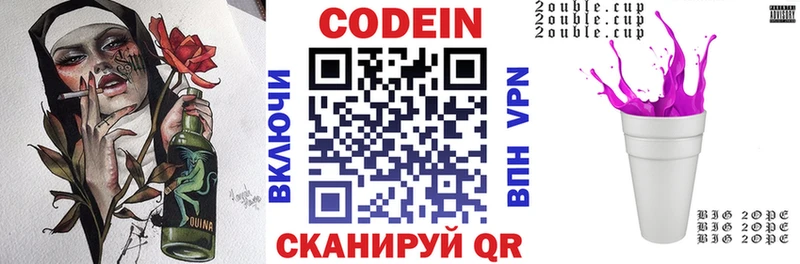 Codein Purple Drank  Малоархангельск 