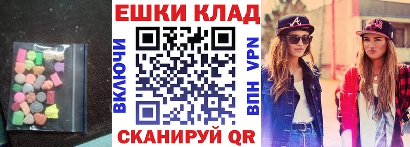 ЭКСТАЗИ MDMA Малоархангельск