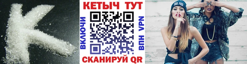 Кетамин VHQ Малоархангельск